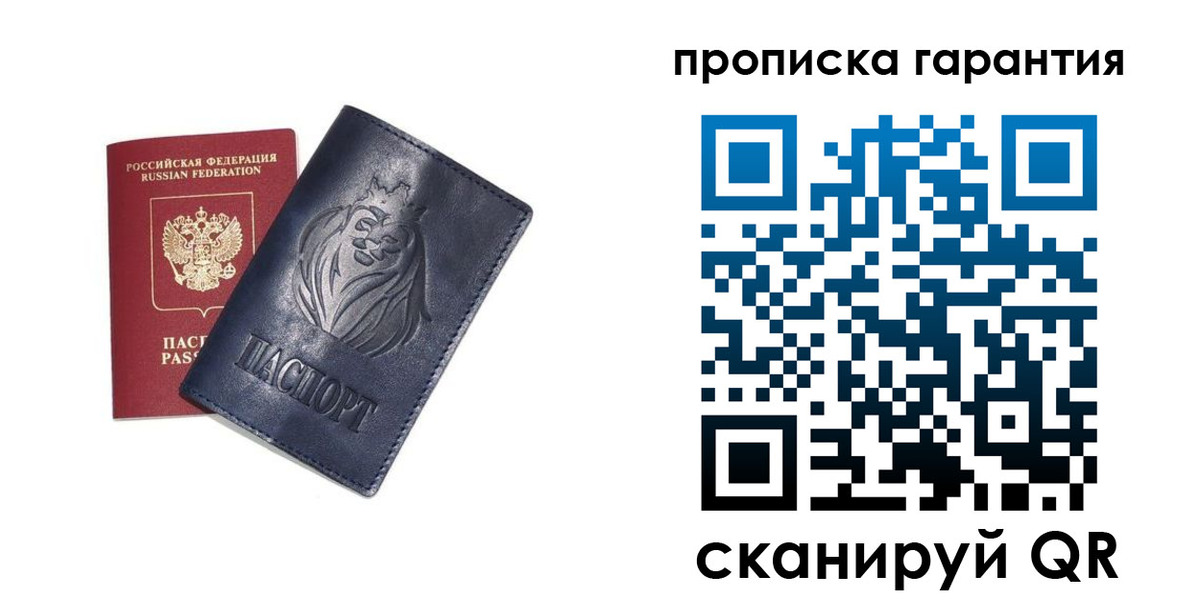 прописка для школы в Лодейном Поле