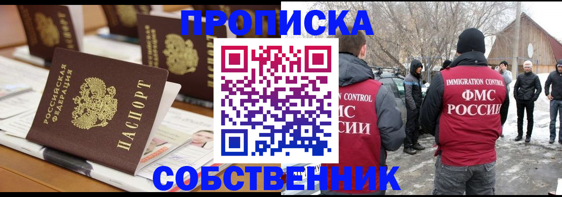временная регистрация гарантия в Лодейном Поле