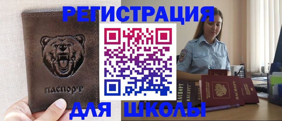 прописка для работы в Лодейном Поле