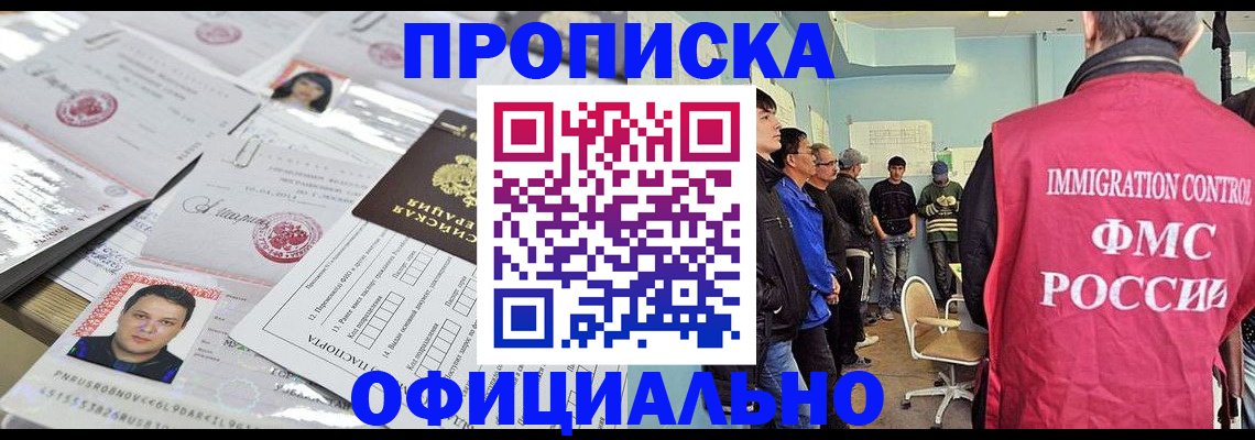 временная регистрация в Лодейном Поле