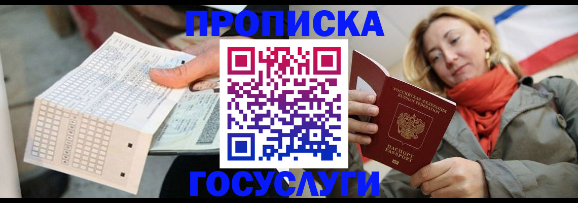 временная регистрация поиск в Лодейном Поле
