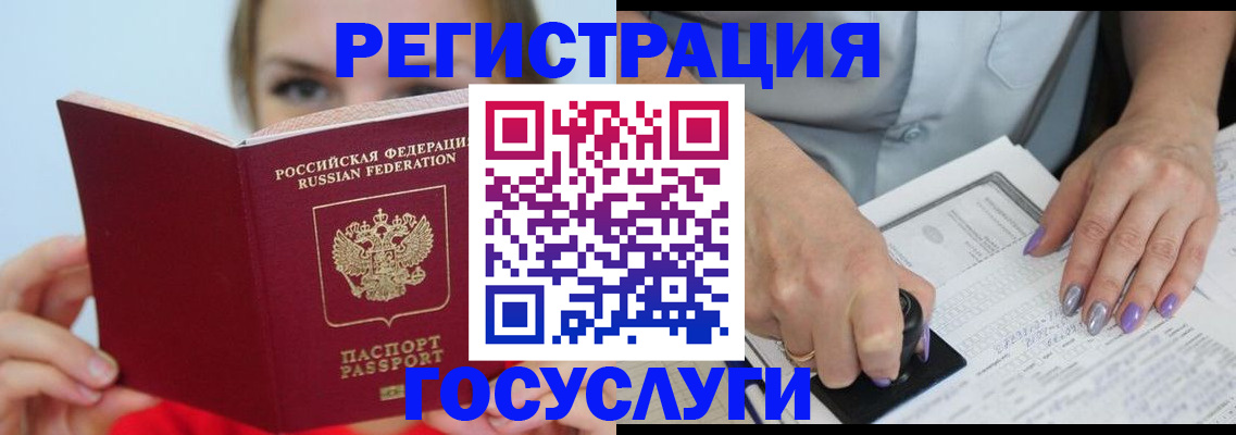 прописка гарантия в Лодейном Поле