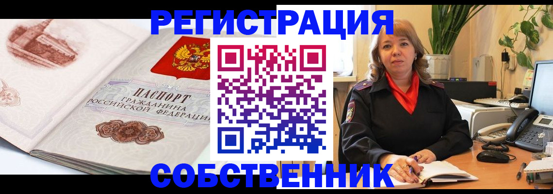 регистрация в Лодейном Поле